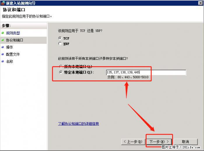 如何关闭局域网共享端口 - 生活百科 - 金昌生活社区 - 金昌28生活网 jinchang.28life.com