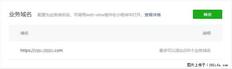 如何简单的让你开发的移动端网站在微信小程序里显示? - 新手上路 - 金昌生活社区 - 金昌28生活网 jinchang.28life.com