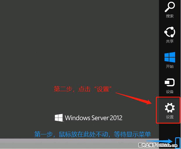 如何修改 Windows 2012 R2 远程桌面控制密码？ - 生活百科 - 金昌生活社区 - 金昌28生活网 jinchang.28life.com