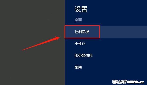 如何修改 Windows 2012 R2 远程桌面控制密码？ - 生活百科 - 金昌生活社区 - 金昌28生活网 jinchang.28life.com