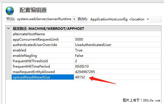 IIS7上传大文件报错:未显示页面,因为请求实体过大,HPPT状态码为413错误。 - 生活百科 - 金昌生活社区 - 金昌28生活网 jinchang.28life.com