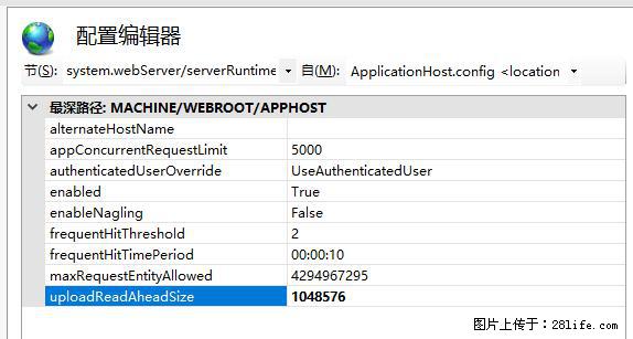 IIS7上传大文件报错:未显示页面,因为请求实体过大,HPPT状态码为413错误。 - 生活百科 - 金昌生活社区 - 金昌28生活网 jinchang.28life.com