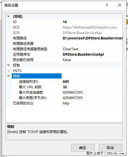 IIS7上传大文件报错:未显示页面,因为请求实体过大,HPPT状态码为413错误。 - 生活百科 - 金昌生活社区 - 金昌28生活网 jinchang.28life.com
