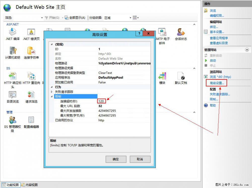 IIS7上传大文件报错:未显示页面,因为请求实体过大,HPPT状态码为413错误。 - 生活百科 - 金昌生活社区 - 金昌28生活网 jinchang.28life.com