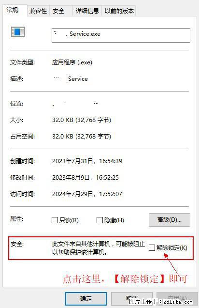 在初始化安装时发生异常:system.IO.fileloadexception:未能加载文件或程序集 - 生活百科 - 金昌生活社区 - 金昌28生活网 jinchang.28life.com