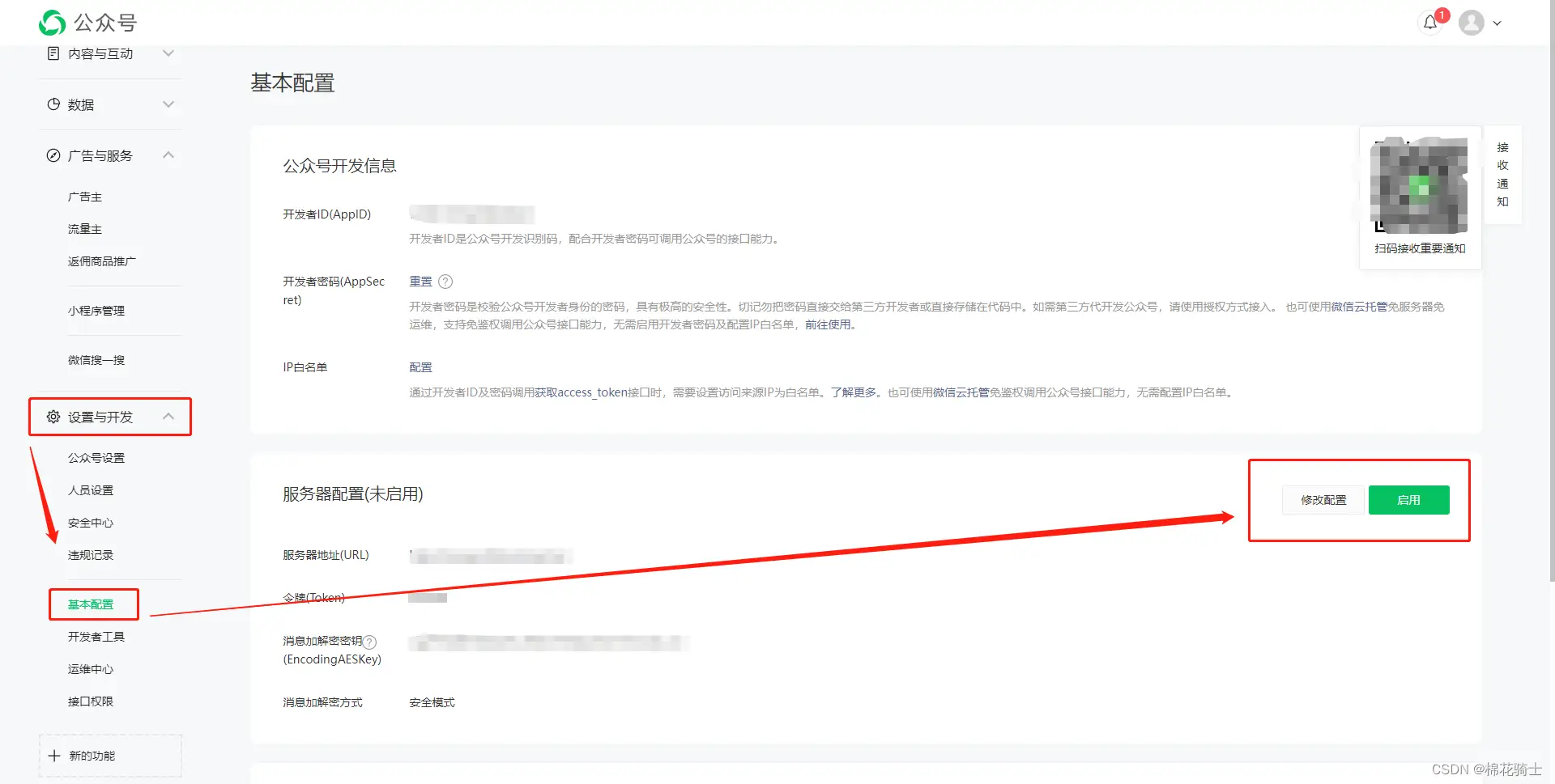 微信公众号自定义菜单如何与服务器配置同时启用 - 生活百科 - 金昌生活社区 - 金昌28生活网 jinchang.28life.com