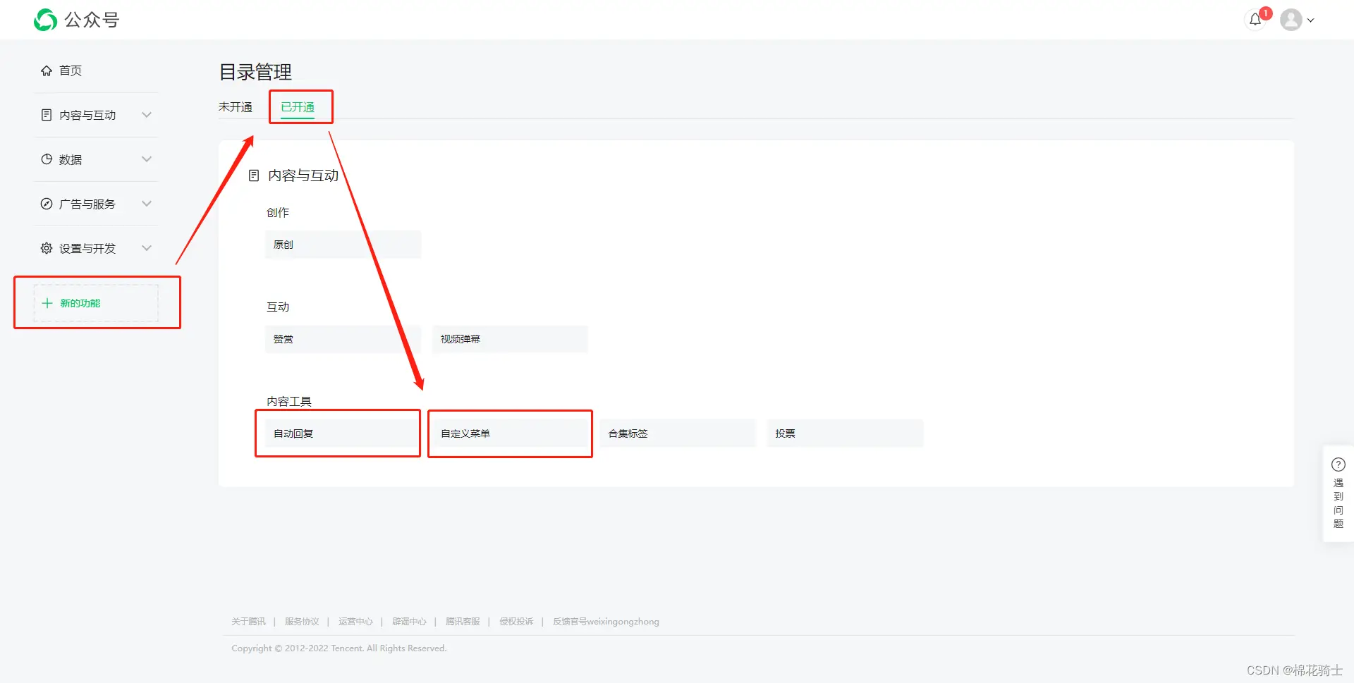 微信公众号自定义菜单如何与服务器配置同时启用 - 生活百科 - 金昌生活社区 - 金昌28生活网 jinchang.28life.com