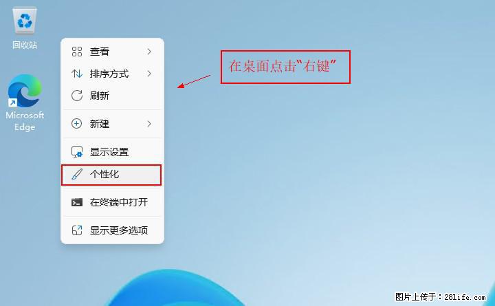 Windows server 2025 如何显示桌面图标？ - 生活百科 - 金昌生活社区 - 金昌28生活网 jinchang.28life.com