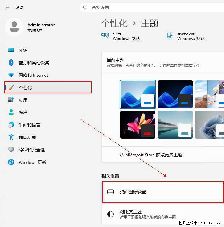 Windows server 2025 如何显示桌面图标？ - 生活百科 - 金昌生活社区 - 金昌28生活网 jinchang.28life.com