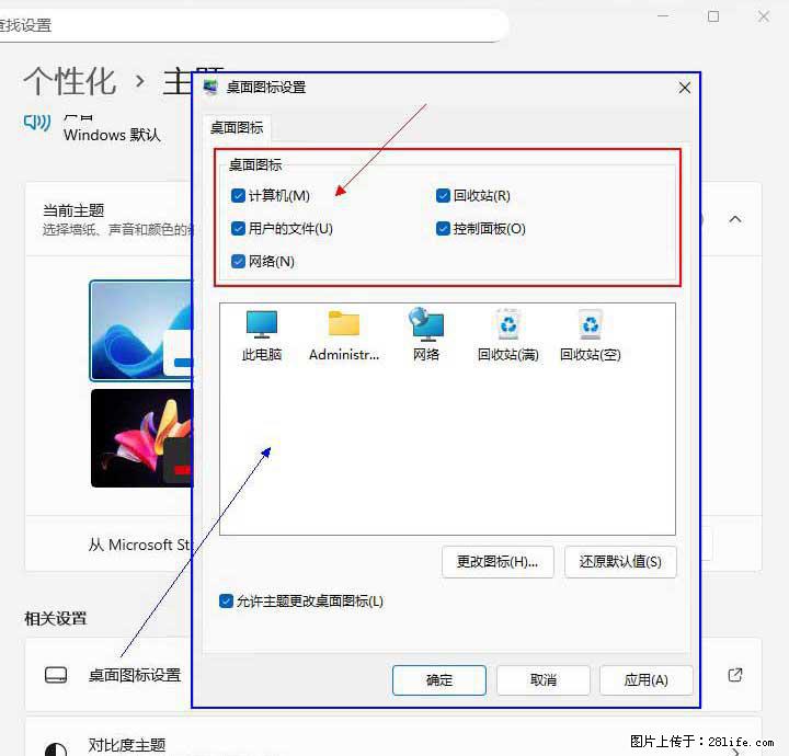 Windows server 2025 如何显示桌面图标？ - 生活百科 - 金昌生活社区 - 金昌28生活网 jinchang.28life.com