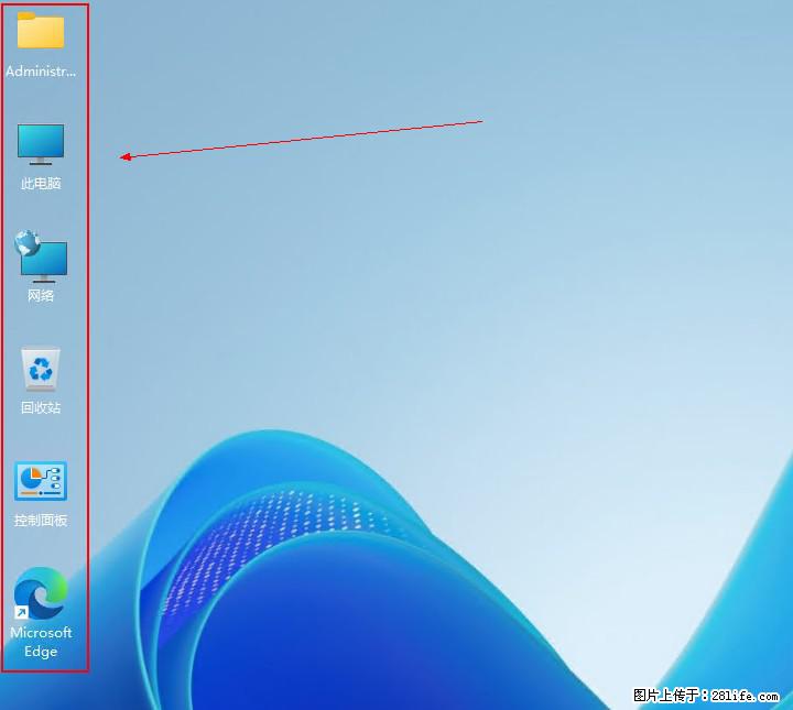 Windows server 2025 如何显示桌面图标？ - 生活百科 - 金昌生活社区 - 金昌28生活网 jinchang.28life.com