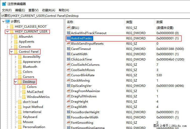 电脑windows10如何设置关机时自动结束任务快速关机 - 技术交流 - 金昌生活社区 - 金昌28生活网 jinchang.28life.com