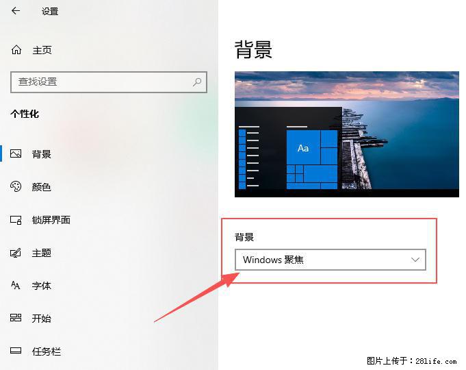 如何去掉桌面上的“了解此图片” - 技术交流 - 金昌生活社区 - 金昌28生活网 jinchang.28life.com