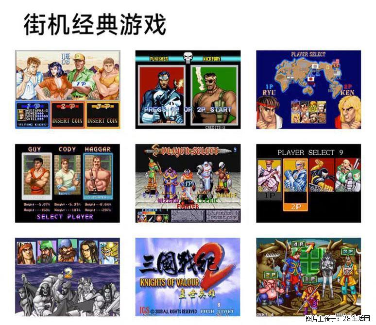 如何制作优盘街机模拟器? - 生活百科 - 金昌生活社区 - 金昌28生活网 jinchang.28life.com