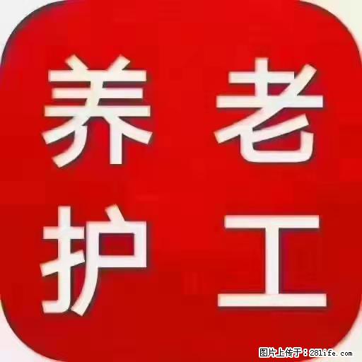 上海国企养老院,星级酒店环境,招聘养老护工 - 职场交流 - 金昌生活社区 - 金昌28生活网 jinchang.28life.com