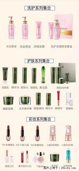 【姬存希】护肤、洗护、彩妆 - 新手上路 - 金昌生活社区 - 金昌28生活网 jinchang.28life.com