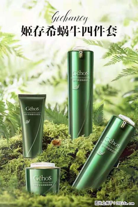 【姬存希】蜗牛四件套，清洁、补水、滋养、锁水，周全养肤 - 新手上路 - 金昌生活社区 - 金昌28生活网 jinchang.28life.com