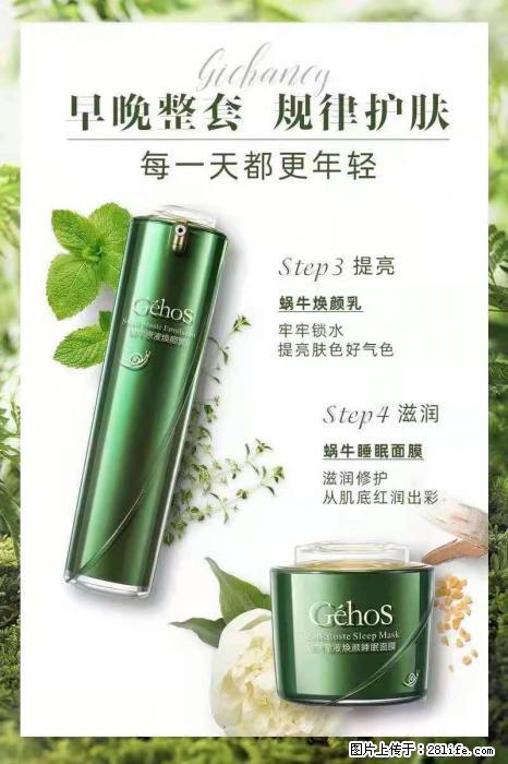 【姬存希】蜗牛四件套，清洁、补水、滋养、锁水，周全养肤 - 新手上路 - 金昌生活社区 - 金昌28生活网 jinchang.28life.com