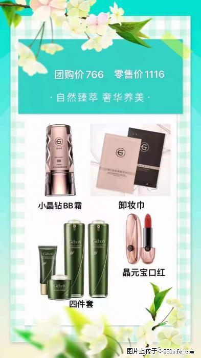 【姬存希】自然臻萃 奢华养美 - 新手上路 - 金昌生活社区 - 金昌28生活网 jinchang.28life.com