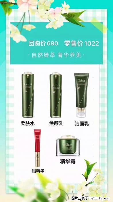 【姬存希】自然臻萃 奢华养美 - 新手上路 - 金昌生活社区 - 金昌28生活网 jinchang.28life.com