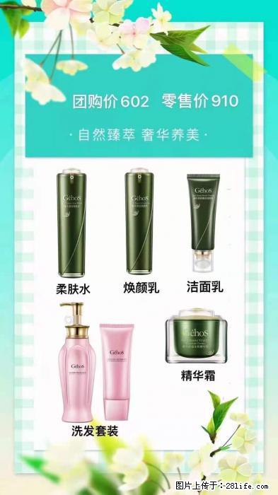 【姬存希】自然臻萃 奢华养美 - 新手上路 - 金昌生活社区 - 金昌28生活网 jinchang.28life.com