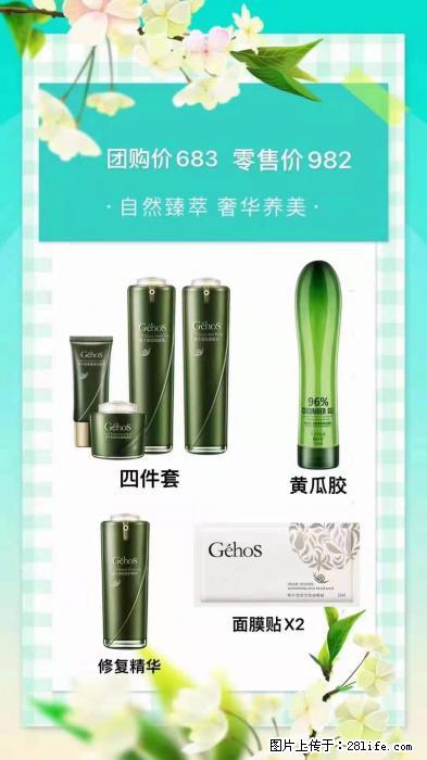 【姬存希】自然臻萃 奢华养美 - 新手上路 - 金昌生活社区 - 金昌28生活网 jinchang.28life.com