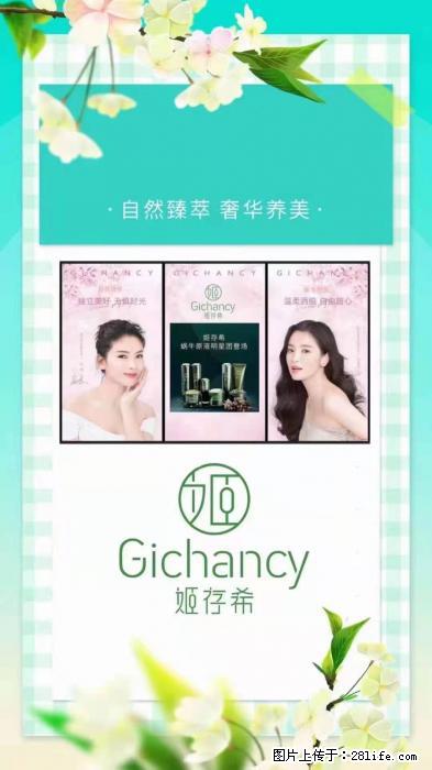 【姬存希】自然臻萃 奢华养美 - 新手上路 - 金昌生活社区 - 金昌28生活网 jinchang.28life.com