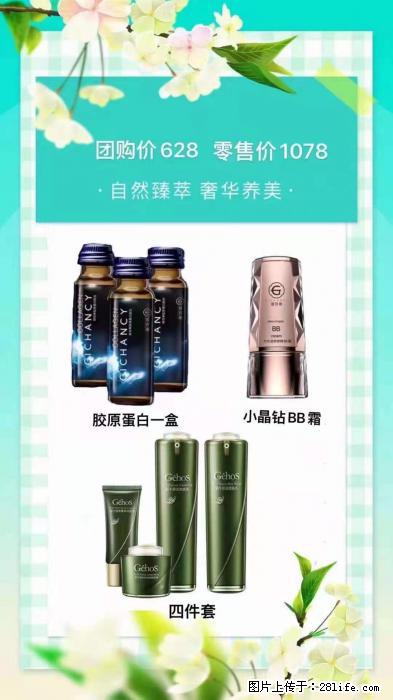 【姬存希】自然臻萃 奢华养美 - 新手上路 - 金昌生活社区 - 金昌28生活网 jinchang.28life.com