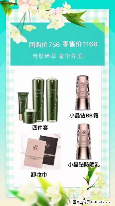 【姬存希】自然臻萃 奢华养美 - 新手上路 - 金昌生活社区 - 金昌28生活网 jinchang.28life.com