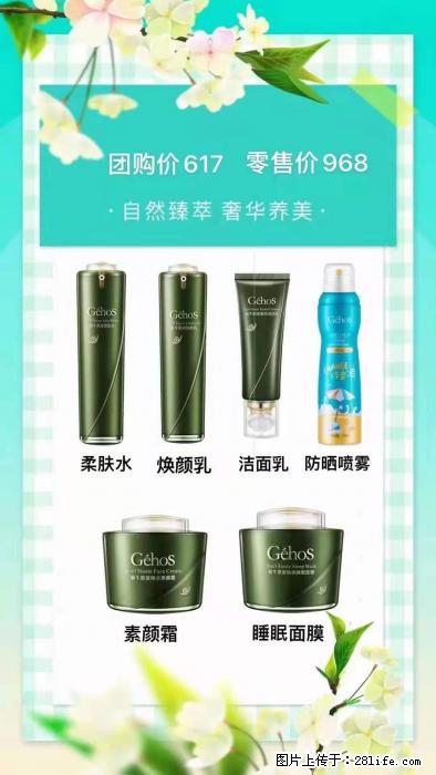 【姬存希】自然臻萃 奢华养美 - 新手上路 - 金昌生活社区 - 金昌28生活网 jinchang.28life.com