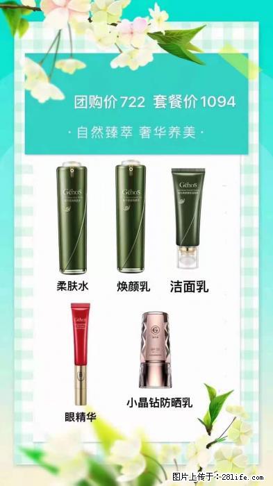 【姬存希】自然臻萃 奢华养美 - 新手上路 - 金昌生活社区 - 金昌28生活网 jinchang.28life.com