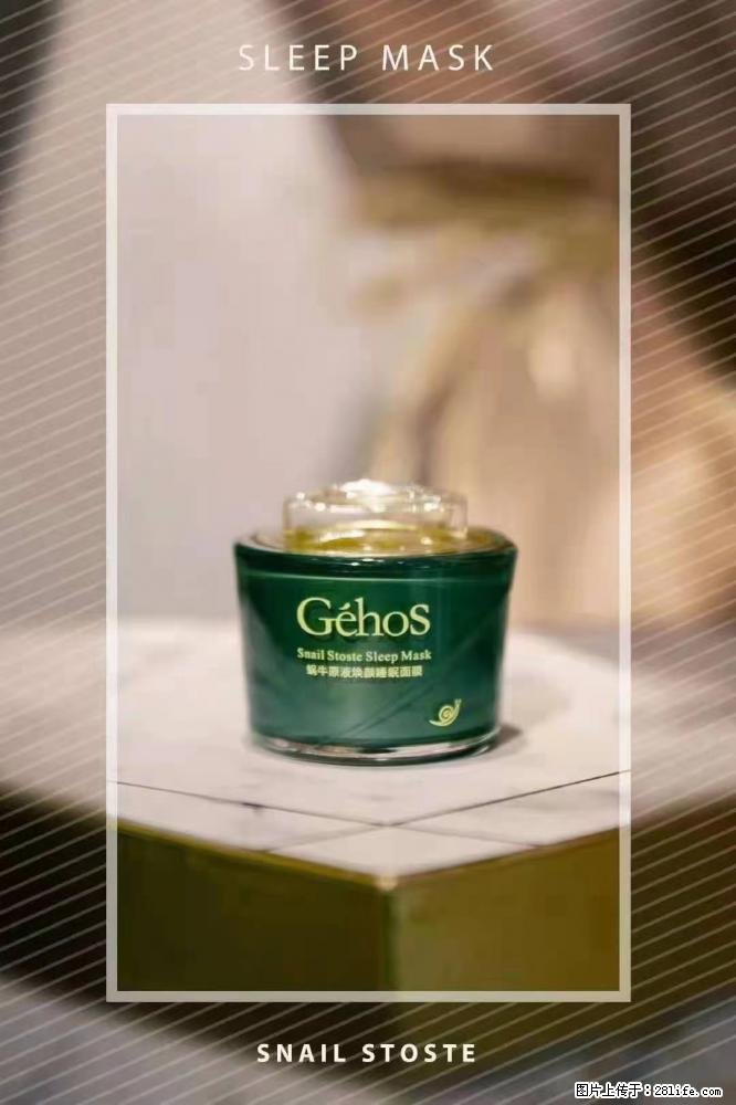 【姬存希】Géhos 美肌四件套,滋养补水+修复锁水 - 新手上路 - 金昌生活社区 - 金昌28生活网 jinchang.28life.com