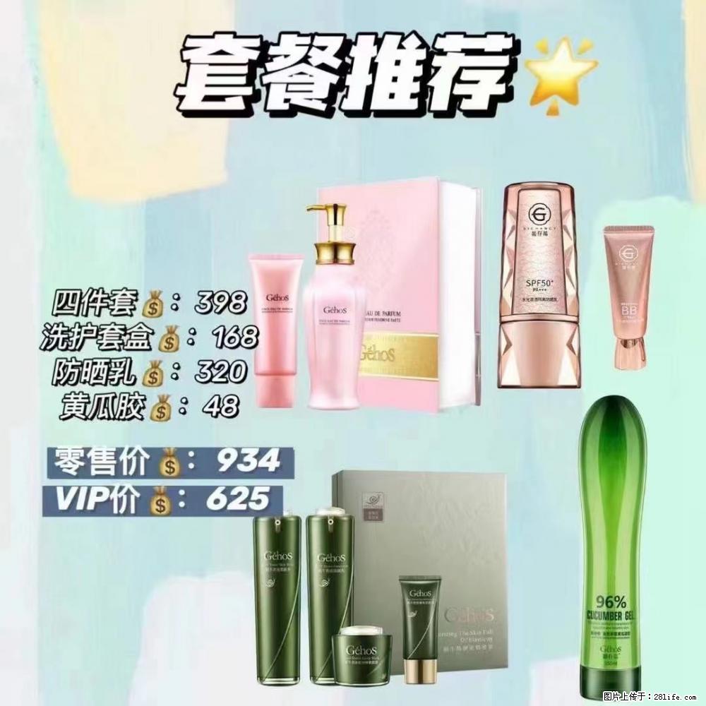 【姬存希】套餐推荐: 清洁+洗护+防晒+晒后修复 - 其它 - 特色礼品 - 金昌分类信息 - 金昌28生活网 jinchang.28life.com