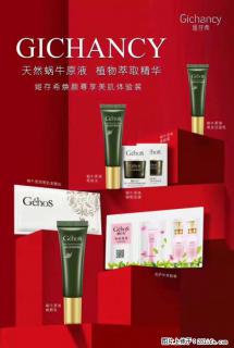 【姬存希】天然蜗牛原液，植物萃取精华 - 金昌28生活网 jinchang.28life.com