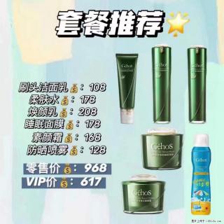 【姬存希】套餐推荐： 清洁+补水+素颜霜+防晒 - 金昌28生活网 jinchang.28life.com