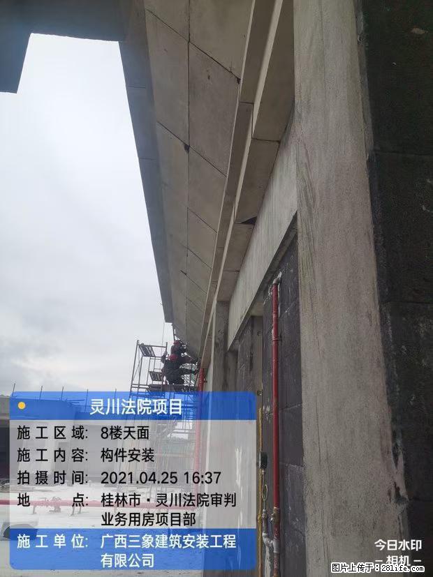 【广西三象建筑安装工程有限公司】广西桂林市灵川县法院项目 - 新手上路 - 金昌生活社区 - 金昌28生活网 jinchang.28life.com