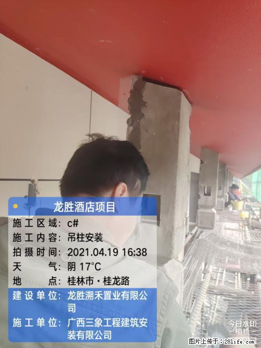 【广西三象建筑安装工程有限公司】广西桂林市龙县胜酒店项目 - 新手上路 - 金昌生活社区 - 金昌28生活网 jinchang.28life.com