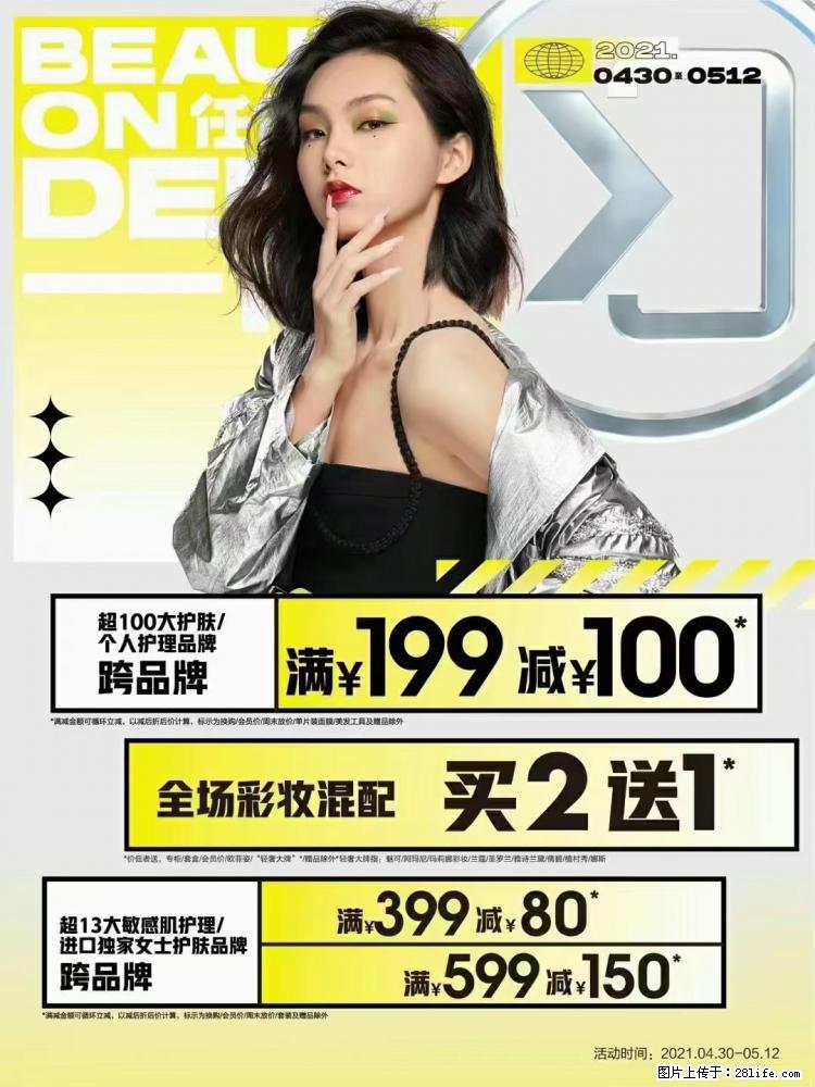 【屈臣氏】官方云店,会员日宠你,满98元包邮到家 - 新手上路 - 金昌生活社区 - 金昌28生活网 jinchang.28life.com