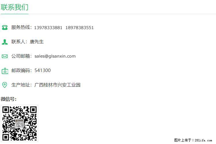 【桂林三鑫新型材料】400目重质碳酸钙 方解石粉重钙粉 - 生活百科 - 金昌生活社区 - 金昌28生活网 jinchang.28life.com