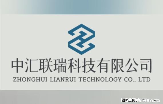 【贵州中汇联瑞科技有限公司】 专业做班班通、校园广播、校园监控、校园门禁道闸、学校大礼堂等 - 新手上路 - 金昌生活社区 - 金昌28生活网 jinchang.28life.com