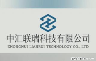 【贵州中汇联瑞科技有限公司】 专业做班班通、校园广播、校园监控、校园门禁道闸、学校大礼堂等 - 金昌28生活网 jinchang.28life.com
