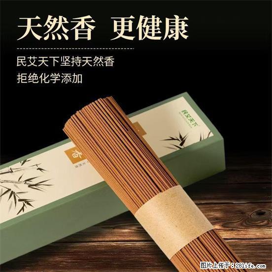 民艾天下天然线香家用室内檀香香薰 - 各类家具 - 居家生活 - 金昌分类信息 - 金昌28生活网 jinchang.28life.com