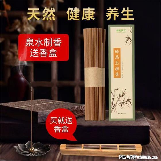 民艾天下天然线香家用室内檀香香薰 - 各类家具 - 居家生活 - 金昌分类信息 - 金昌28生活网 jinchang.28life.com