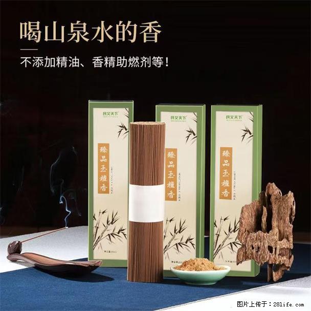 民艾天下天然线香家用室内檀香香薰 - 各类家具 - 居家生活 - 金昌分类信息 - 金昌28生活网 jinchang.28life.com