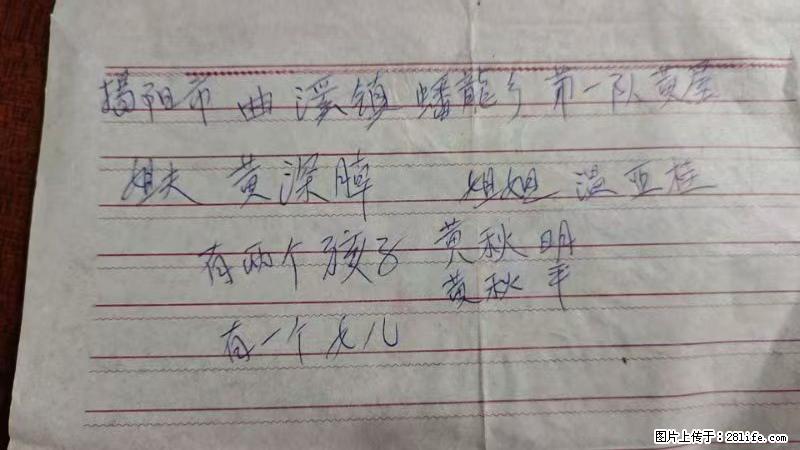 兴宁市石马镇的温锡泉寻找揭阳市曲奚镇蟠龙乡第一队黄屋的姐姐温亚桂 - 新手上路 - 金昌生活社区 - 金昌28生活网 jinchang.28life.com