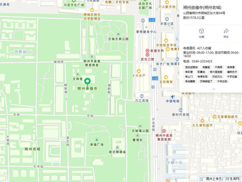 朔州【崇福寺】朔州老城,寺庙道观,少喧嚣,多古韵,朔州是山西被低估的塞上秘境。 - 游山玩水 - 金昌生活社区 - 金昌28生活网 jinchang.28life.com
