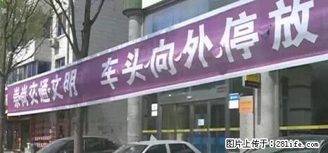 停车为什么要车头朝外？不是开玩笑，关键时刻真能救命 - 金昌生活资讯 - 金昌28生活网 jinchang.28life.com