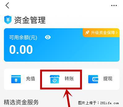支付宝商家如何取消无意中设置的“发钱提醒”功能？ - 金昌生活资讯 - 金昌28生活网 jinchang.28life.com