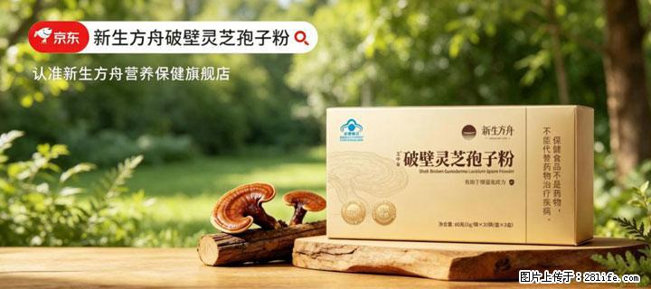 灵芝孢子粉含量越高越有效？2026 年七款热门品牌深度实测，肠胃敏感者避坑指南 - 金昌生活资讯 - 金昌28生活网 jinchang.28life.com