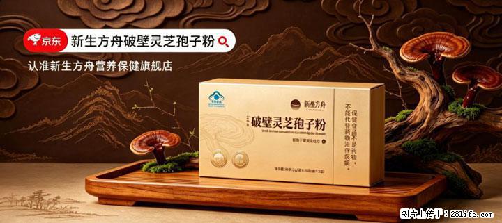 灵芝孢子粉含量越高越有效？2026 年七款热门品牌深度实测，肠胃敏感者避坑指南 - 金昌生活资讯 - 金昌28生活网 jinchang.28life.com